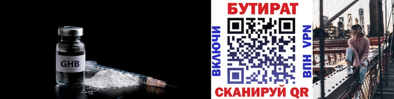 Бутират буратино  Пенза 