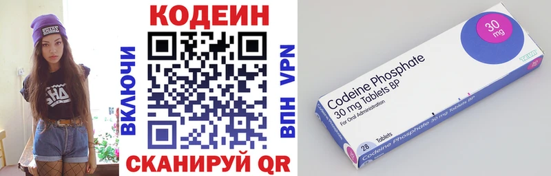 Codein напиток Lean (лин)  сколько стоит  Пенза 