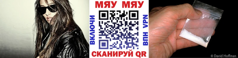 Меф мяу мяу  Пенза 