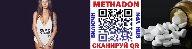 МЕТАДОН кристалл  Пенза 