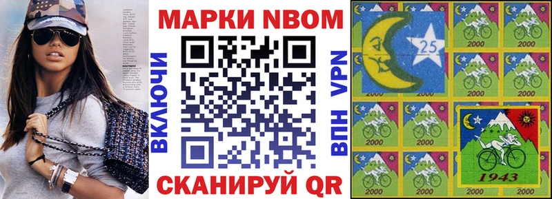 Марки NBOMe 1,8мг  где купить   Пенза 